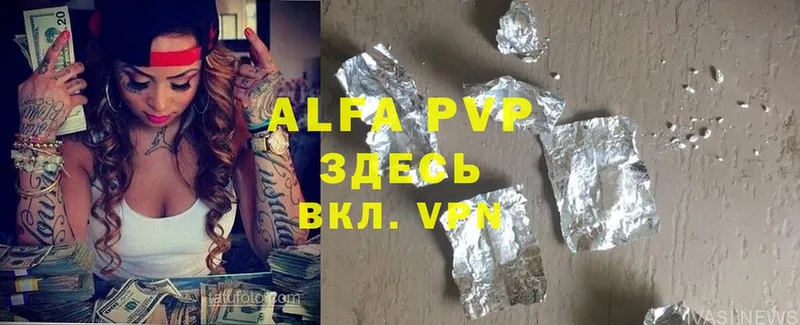 Alfa_PVP Crystall  MEGA ссылка  Порхов 